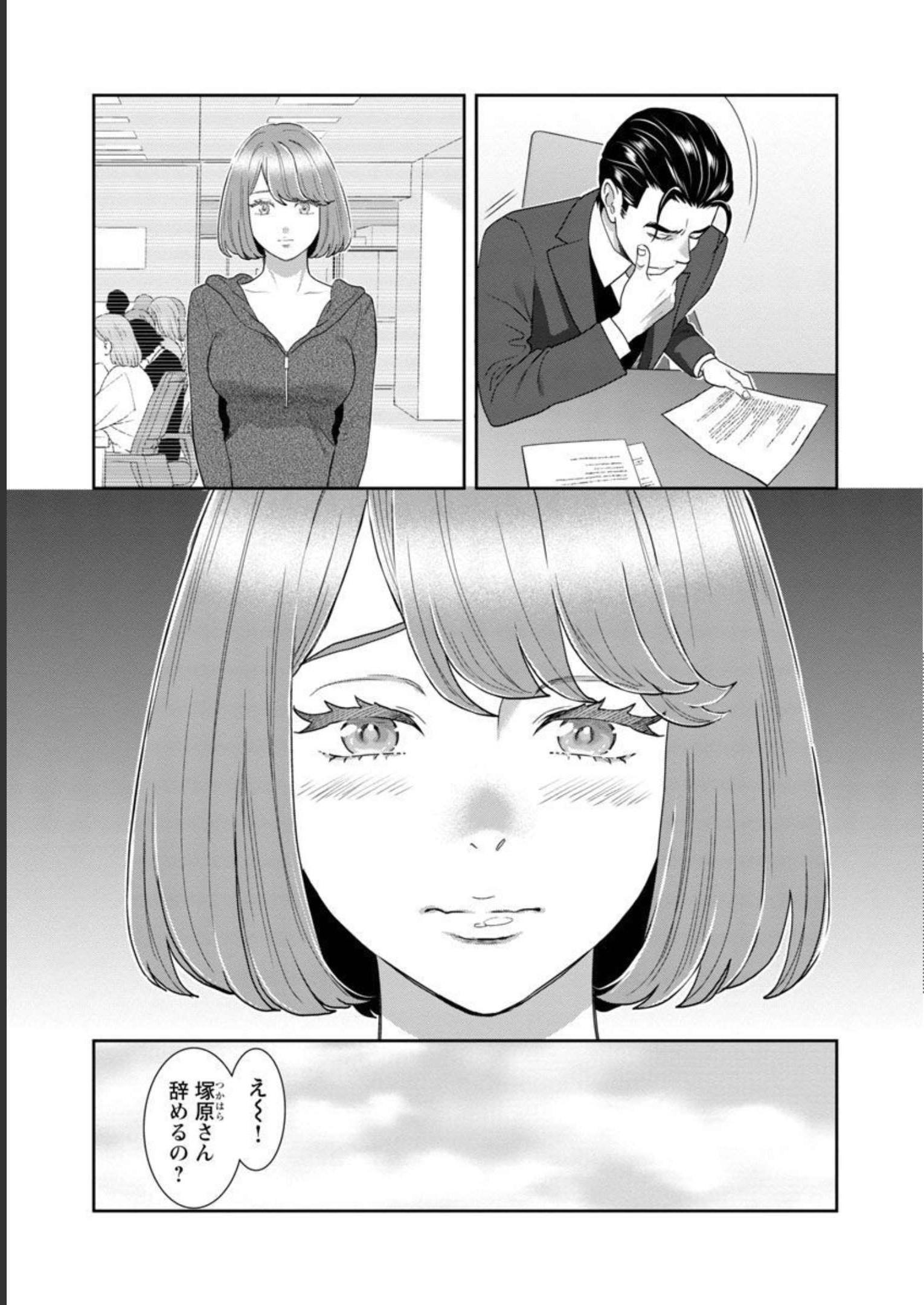 MY ABSOLUTE YOUTHFULNESS IN SUMMER - raw - Chapter 22 - https://jpdd.ccdd.to/JPDD/myabsoluteyouthfulnessinsummer/218059/qablmeitzab.jpg