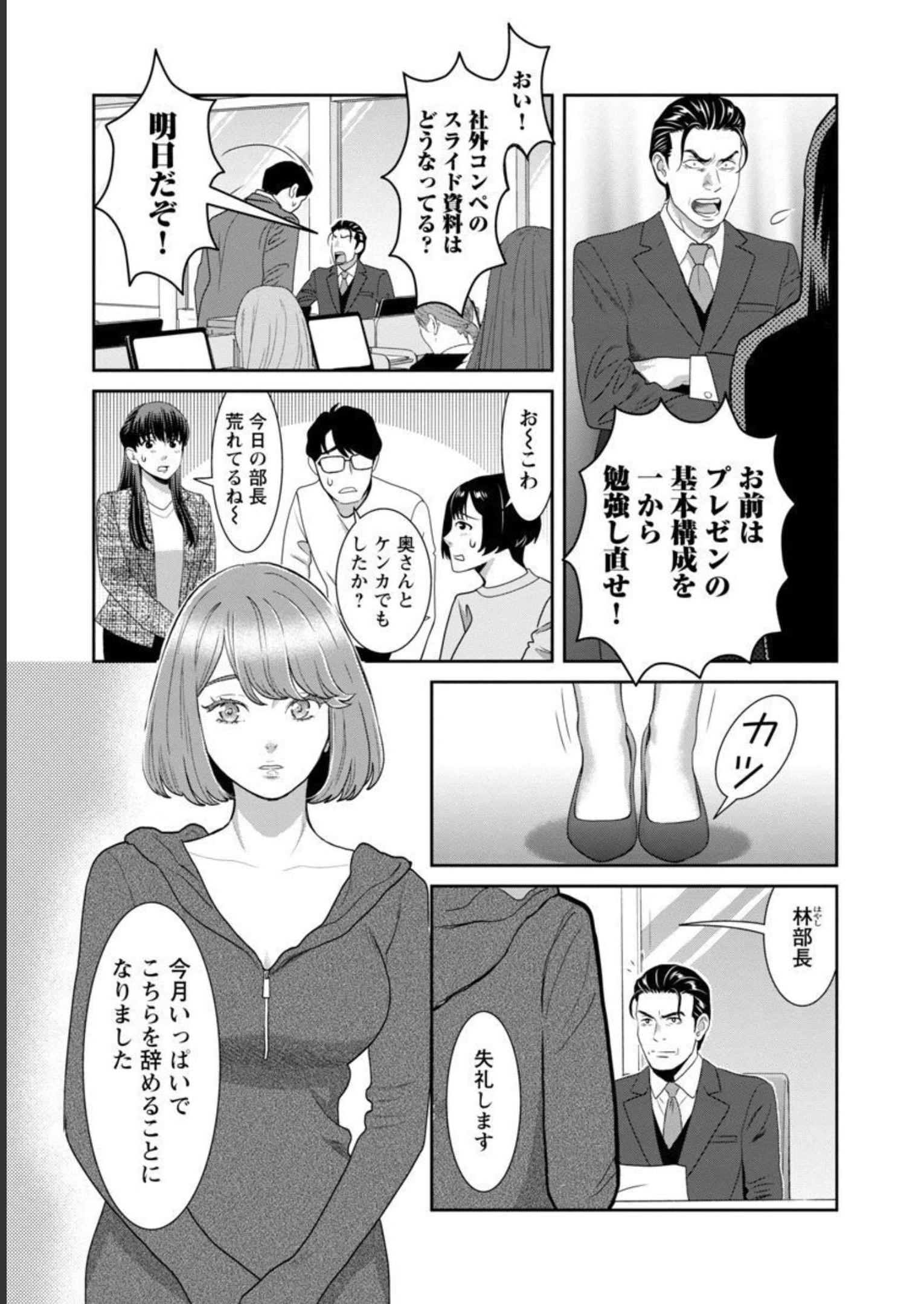 MY ABSOLUTE YOUTHFULNESS IN SUMMER - raw - Chapter 22 - https://jpdd.ccdd.to/JPDD/myabsoluteyouthfulnessinsummer/218059/yrcbjduhv4t.jpg