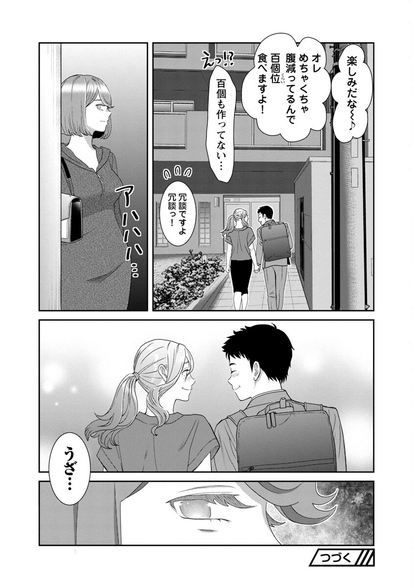 MY ABSOLUTE YOUTHFULNESS IN SUMMER - raw - Chapter 23 - https://jpdd.ccdd.to/JPDD/myabsoluteyouthfulnessinsummer/218195/4qdwrbj2blm.jpg