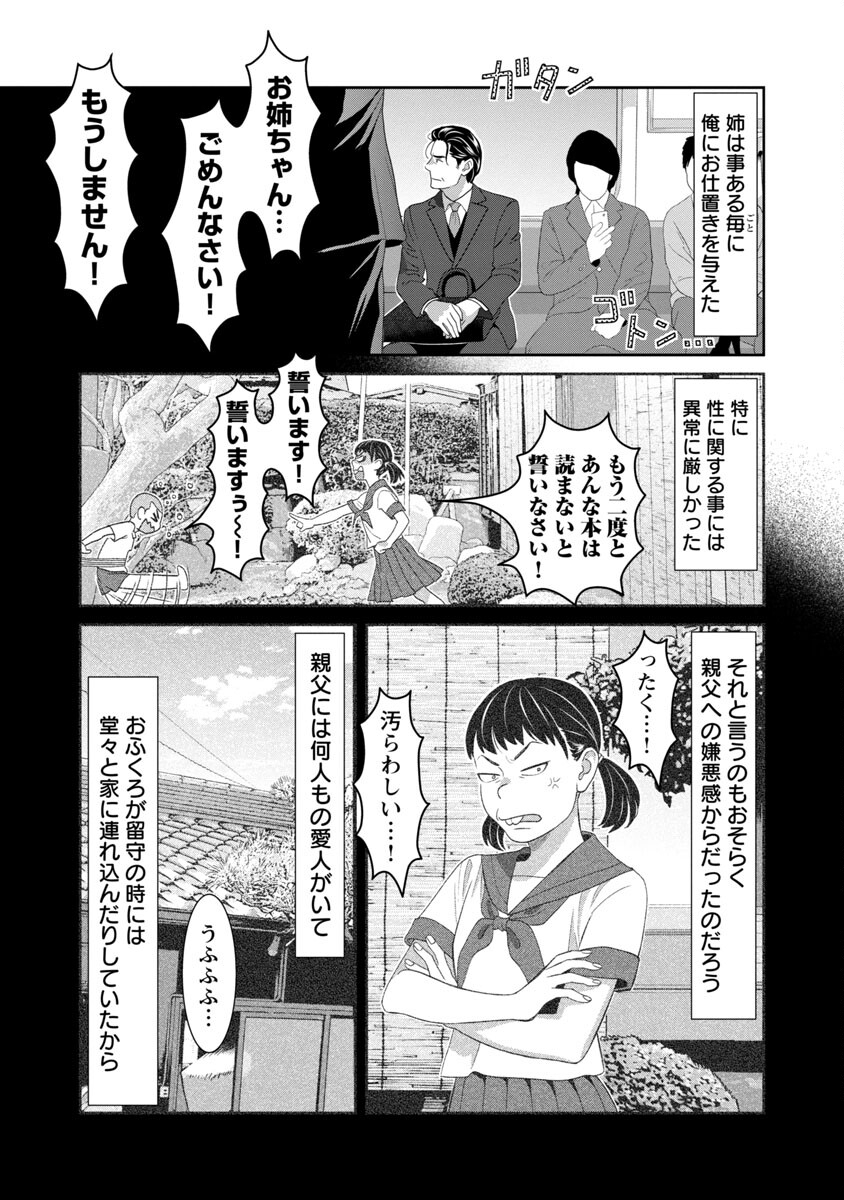 MY ABSOLUTE YOUTHFULNESS IN SUMMER - raw - Chapter 23 - https://jpdd.ccdd.to/JPDD/myabsoluteyouthfulnessinsummer/218195/clzl5hqmhvu.jpg