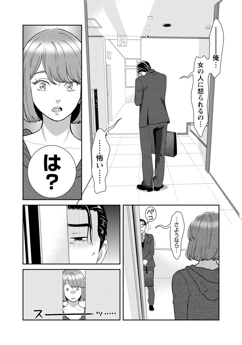 MY ABSOLUTE YOUTHFULNESS IN SUMMER - raw - Chapter 23 - https://jpdd.ccdd.to/JPDD/myabsoluteyouthfulnessinsummer/218195/dltzjvsda3q.jpg