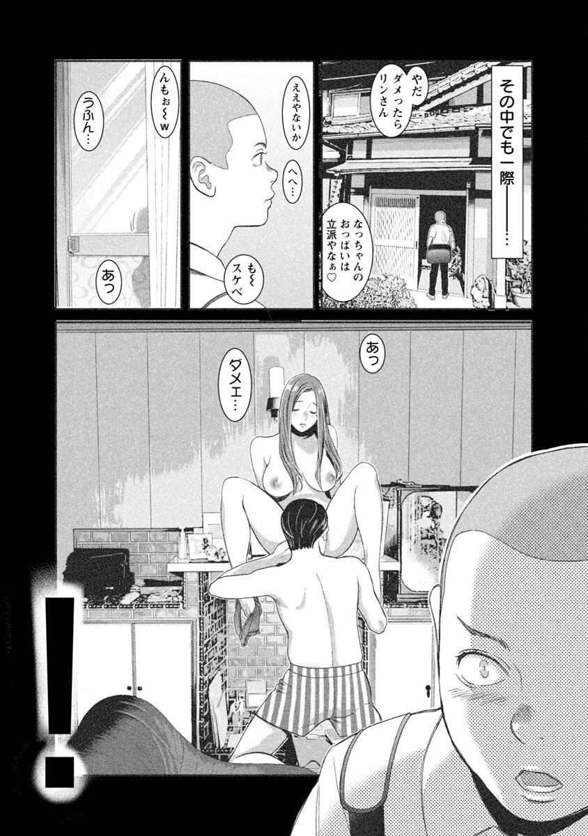 MY ABSOLUTE YOUTHFULNESS IN SUMMER - raw - Chapter 23 - https://jpdd.ccdd.to/JPDD/myabsoluteyouthfulnessinsummer/218195/iju53tlzbkd.jpg