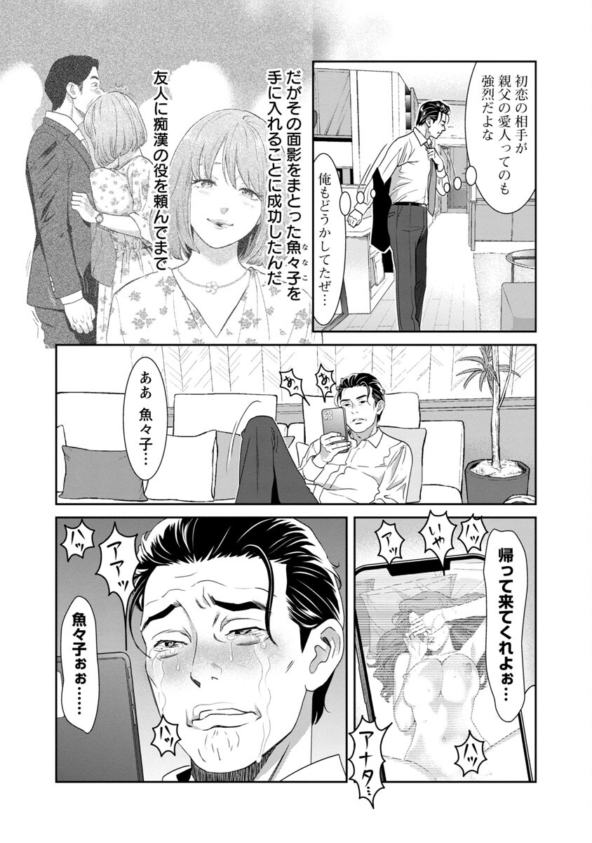MY ABSOLUTE YOUTHFULNESS IN SUMMER - raw - Chapter 23 - https://jpdd.ccdd.to/JPDD/myabsoluteyouthfulnessinsummer/218195/j4womsqpijh.jpg
