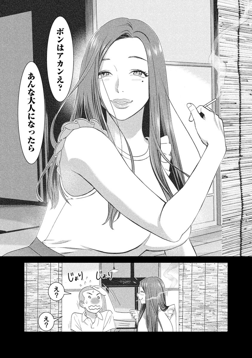 MY ABSOLUTE YOUTHFULNESS IN SUMMER - raw - Chapter 23 - https://jpdd.ccdd.to/JPDD/myabsoluteyouthfulnessinsummer/218195/twrvmdiy4dn.jpg