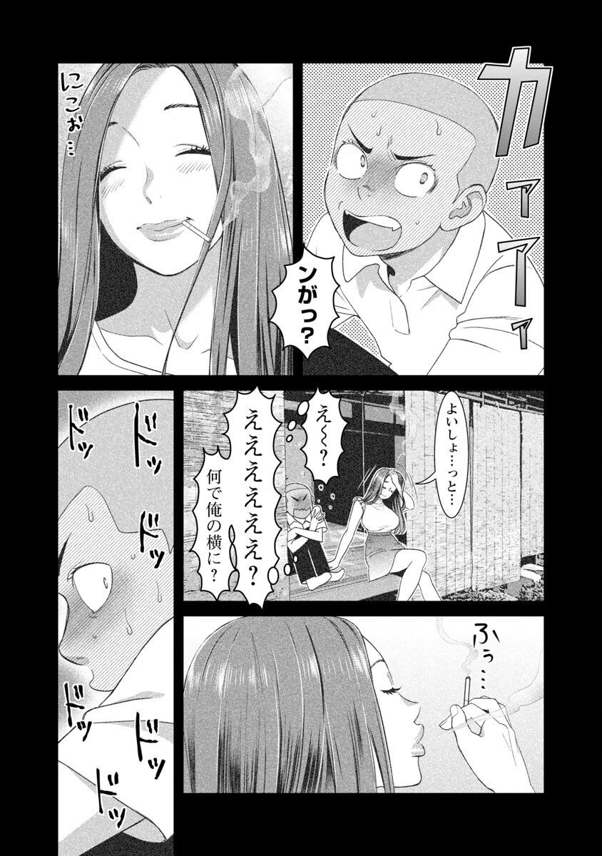 MY ABSOLUTE YOUTHFULNESS IN SUMMER - raw - Chapter 23 - https://jpdd.ccdd.to/JPDD/myabsoluteyouthfulnessinsummer/218195/yfty4ca2mhq.jpg
