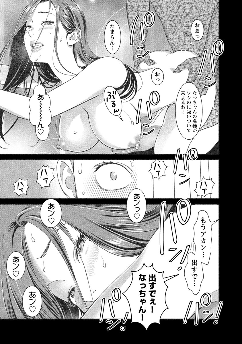 MY ABSOLUTE YOUTHFULNESS IN SUMMER - raw - Chapter 23 - https://jpdd.ccdd.to/JPDD/myabsoluteyouthfulnessinsummer/218195/zfngf1gznnh.jpg