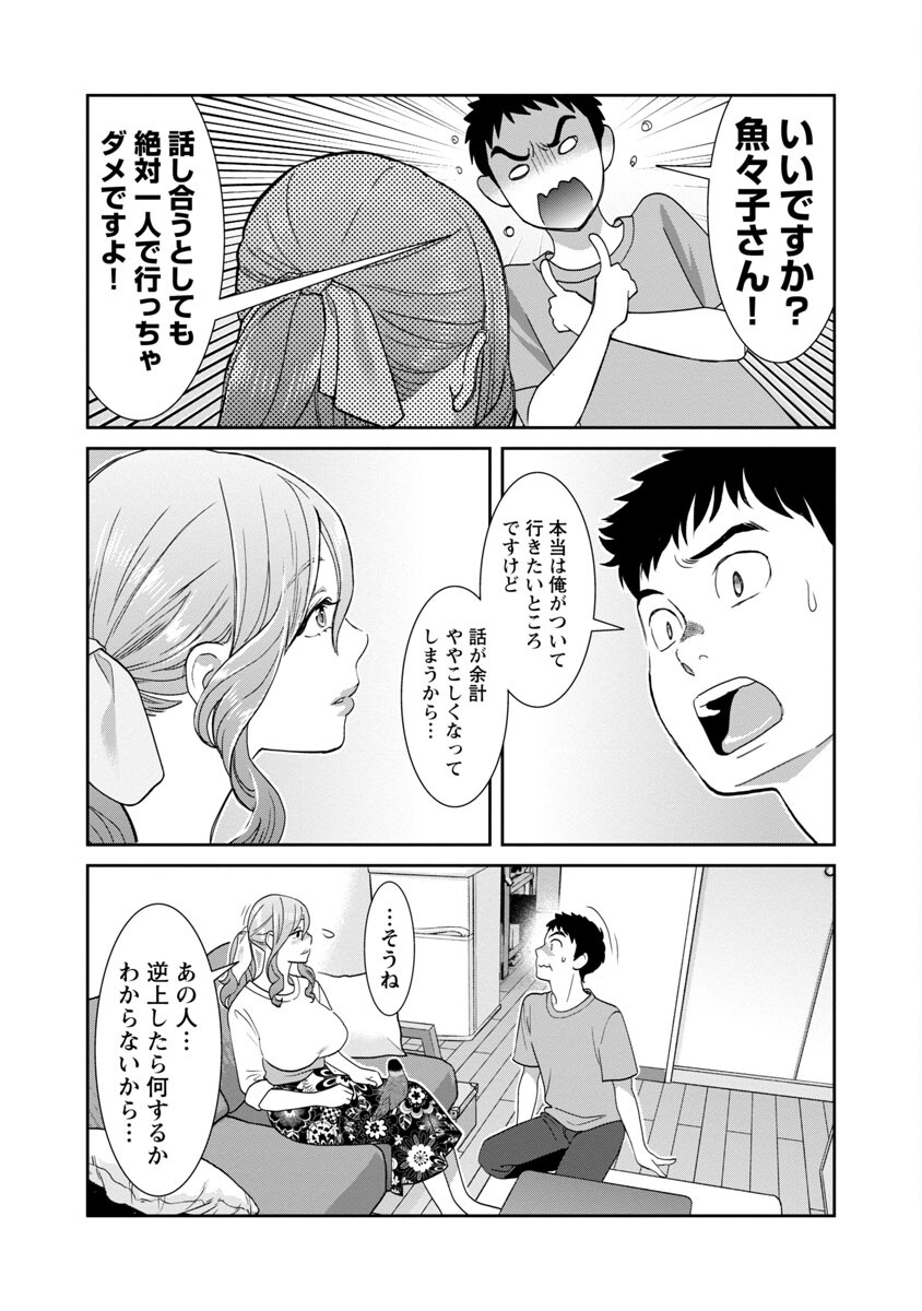 MY ABSOLUTE YOUTHFULNESS IN SUMMER - raw - Chapter 24 - https://jpdd.ccdd.to/JPDD/myabsoluteyouthfulnessinsummer/220426/d5lc5irm3lz.jpg