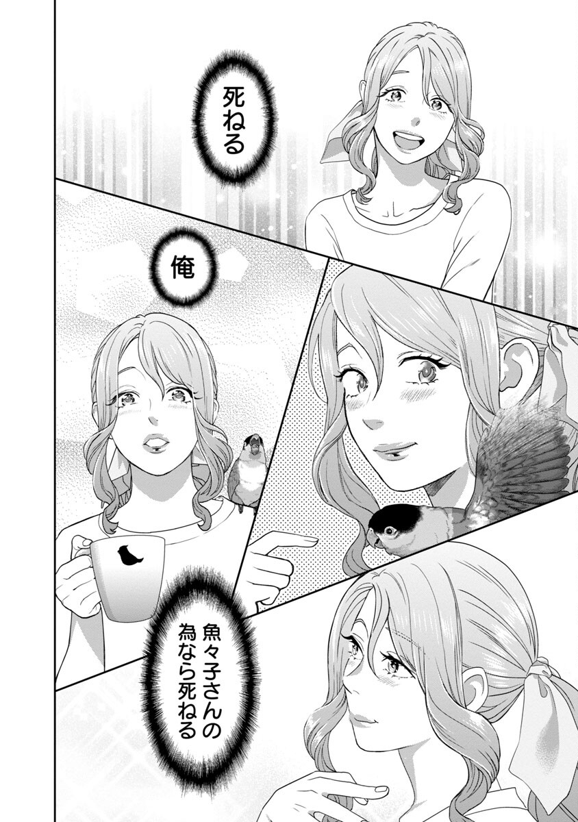 MY ABSOLUTE YOUTHFULNESS IN SUMMER - raw - Chapter 24 - https://jpdd.ccdd.to/JPDD/myabsoluteyouthfulnessinsummer/220426/da0i1fdxyoj.jpg
