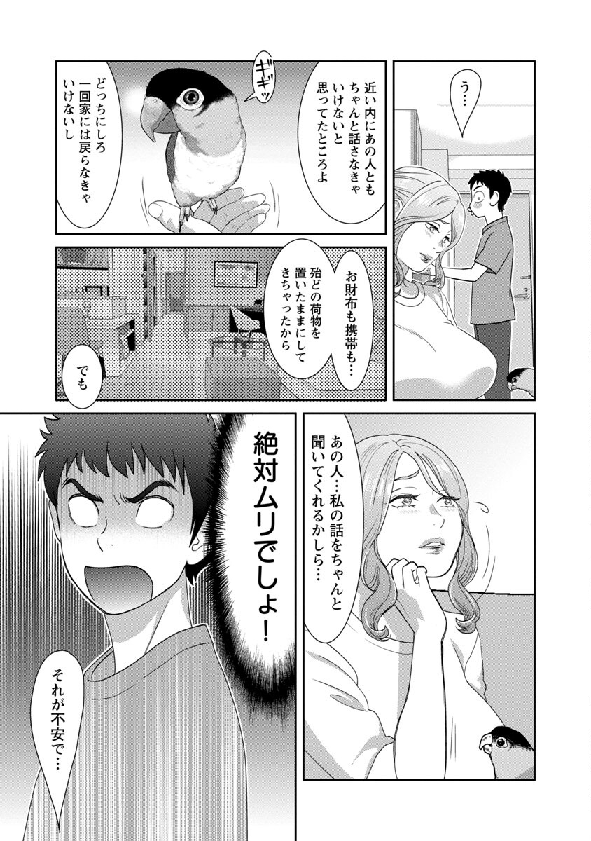 MY ABSOLUTE YOUTHFULNESS IN SUMMER - raw - Chapter 24 - https://jpdd.ccdd.to/JPDD/myabsoluteyouthfulnessinsummer/220426/icoiaxwznzt.jpg