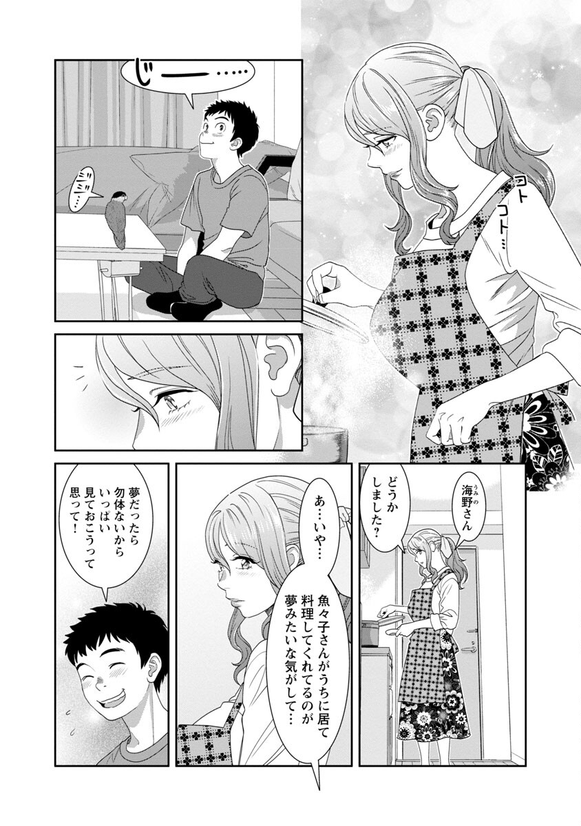 MY ABSOLUTE YOUTHFULNESS IN SUMMER - raw - Chapter 24 - https://jpdd.ccdd.to/JPDD/myabsoluteyouthfulnessinsummer/220426/jasovl4ywvb.jpg