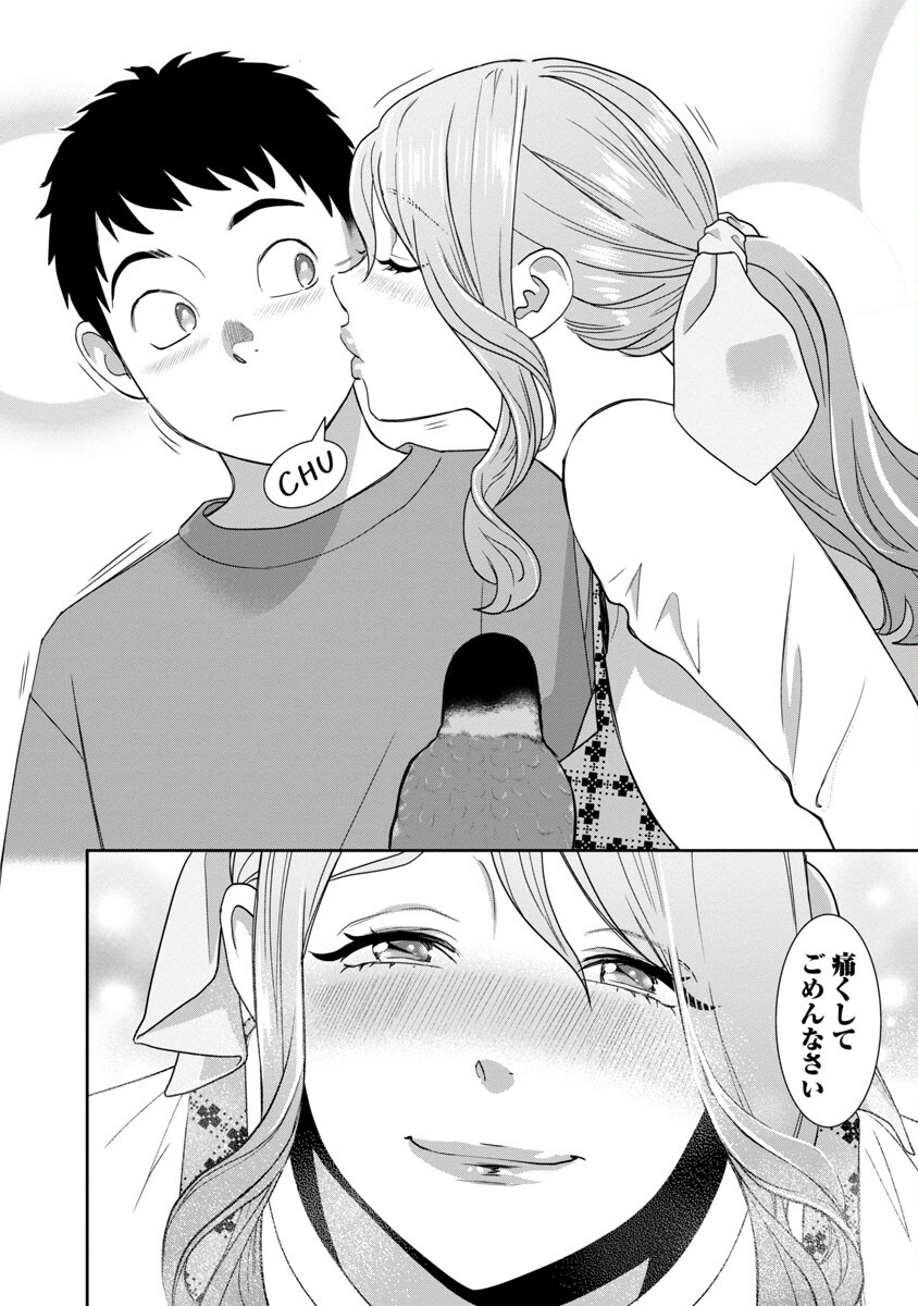 MY ABSOLUTE YOUTHFULNESS IN SUMMER - raw - Chapter 24 - https://jpdd.ccdd.to/JPDD/myabsoluteyouthfulnessinsummer/220426/khawmungkfj.jpg