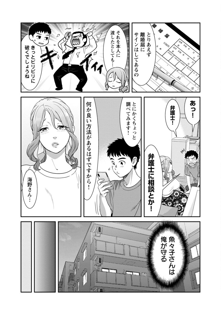 MY ABSOLUTE YOUTHFULNESS IN SUMMER - raw - Chapter 24 - https://jpdd.ccdd.to/JPDD/myabsoluteyouthfulnessinsummer/220426/nhx4qsechai.jpg