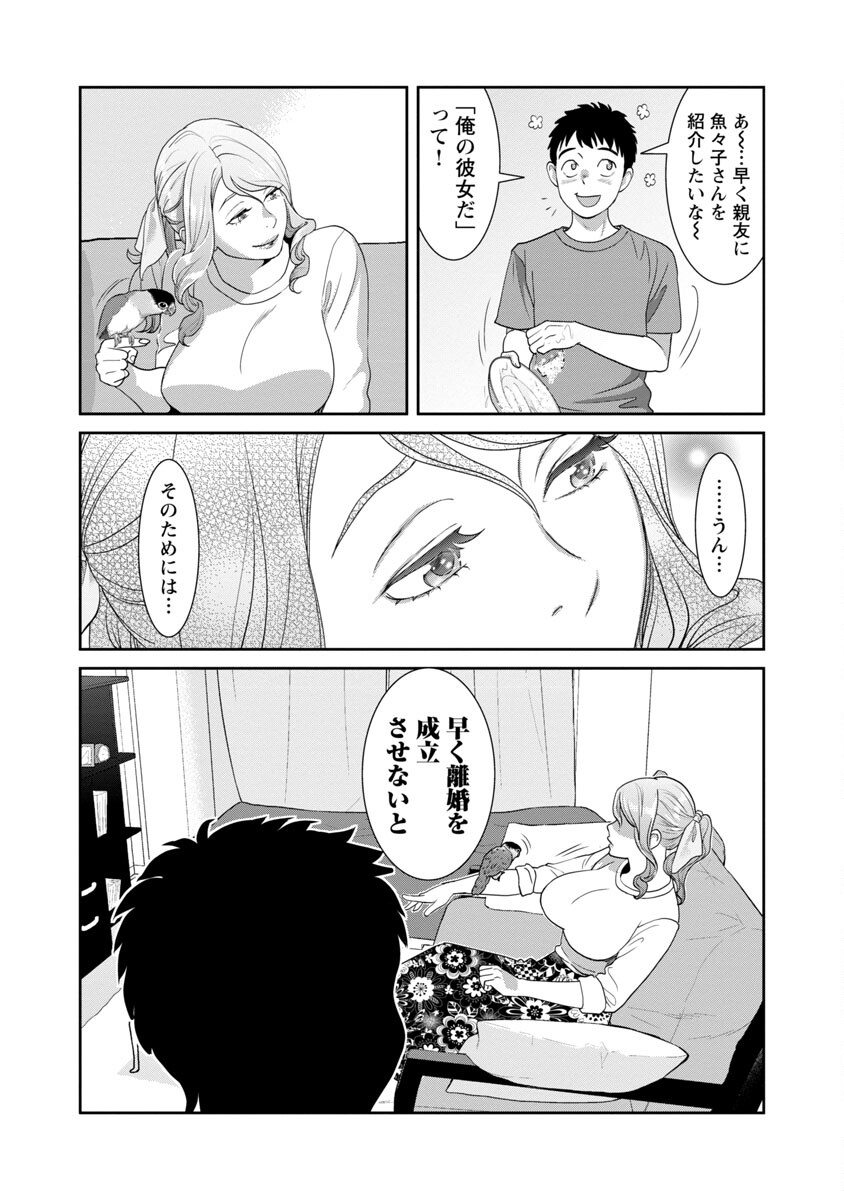 MY ABSOLUTE YOUTHFULNESS IN SUMMER - raw - Chapter 24 - https://jpdd.ccdd.to/JPDD/myabsoluteyouthfulnessinsummer/220426/td1puwpub2x.jpg