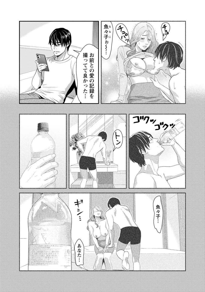 MY ABSOLUTE YOUTHFULNESS IN SUMMER - raw - Chapter 25 - https://jpdd.ccdd.to/JPDD/myabsoluteyouthfulnessinsummer/225437/0kzf1b0mbsn.jpg