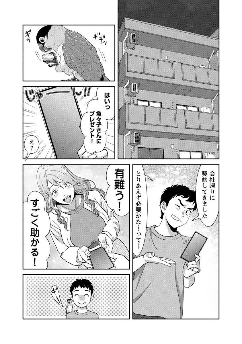 MY ABSOLUTE YOUTHFULNESS IN SUMMER - raw - Chapter 25 - https://jpdd.ccdd.to/JPDD/myabsoluteyouthfulnessinsummer/225437/1n5y3xk04sg.jpg