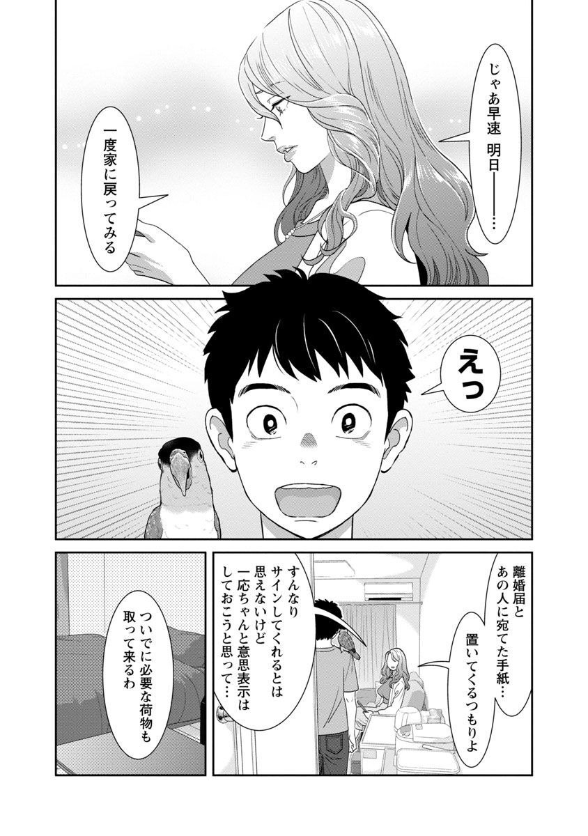 MY ABSOLUTE YOUTHFULNESS IN SUMMER - raw - Chapter 25 - https://jpdd.ccdd.to/JPDD/myabsoluteyouthfulnessinsummer/225437/3g4ybmf5jyb.jpg