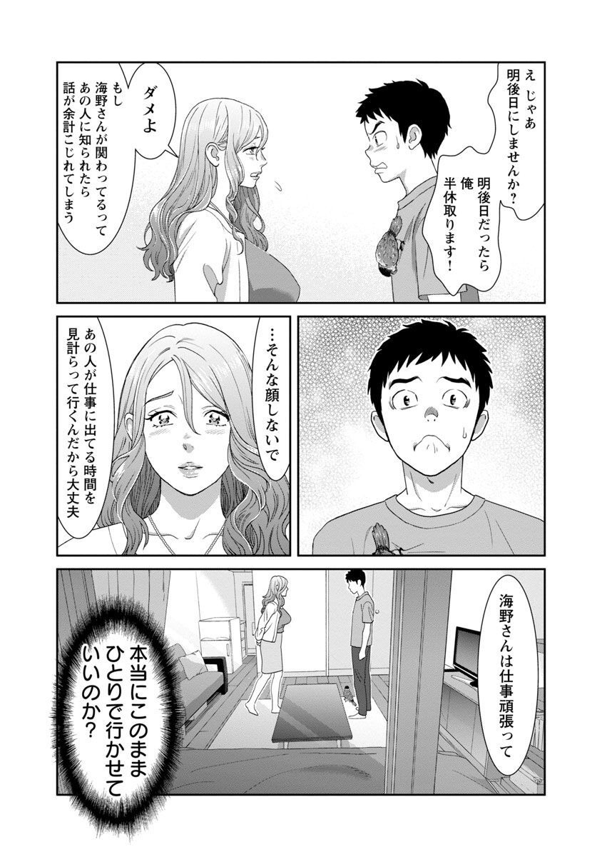 MY ABSOLUTE YOUTHFULNESS IN SUMMER - raw - Chapter 25 - https://jpdd.ccdd.to/JPDD/myabsoluteyouthfulnessinsummer/225437/hd2pgoqxfeb.jpg