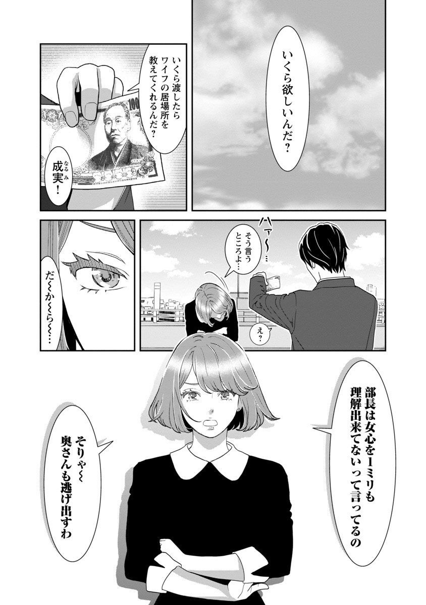 MY ABSOLUTE YOUTHFULNESS IN SUMMER - raw - Chapter 25 - https://jpdd.ccdd.to/JPDD/myabsoluteyouthfulnessinsummer/225437/i3tpjviy2h0.jpg