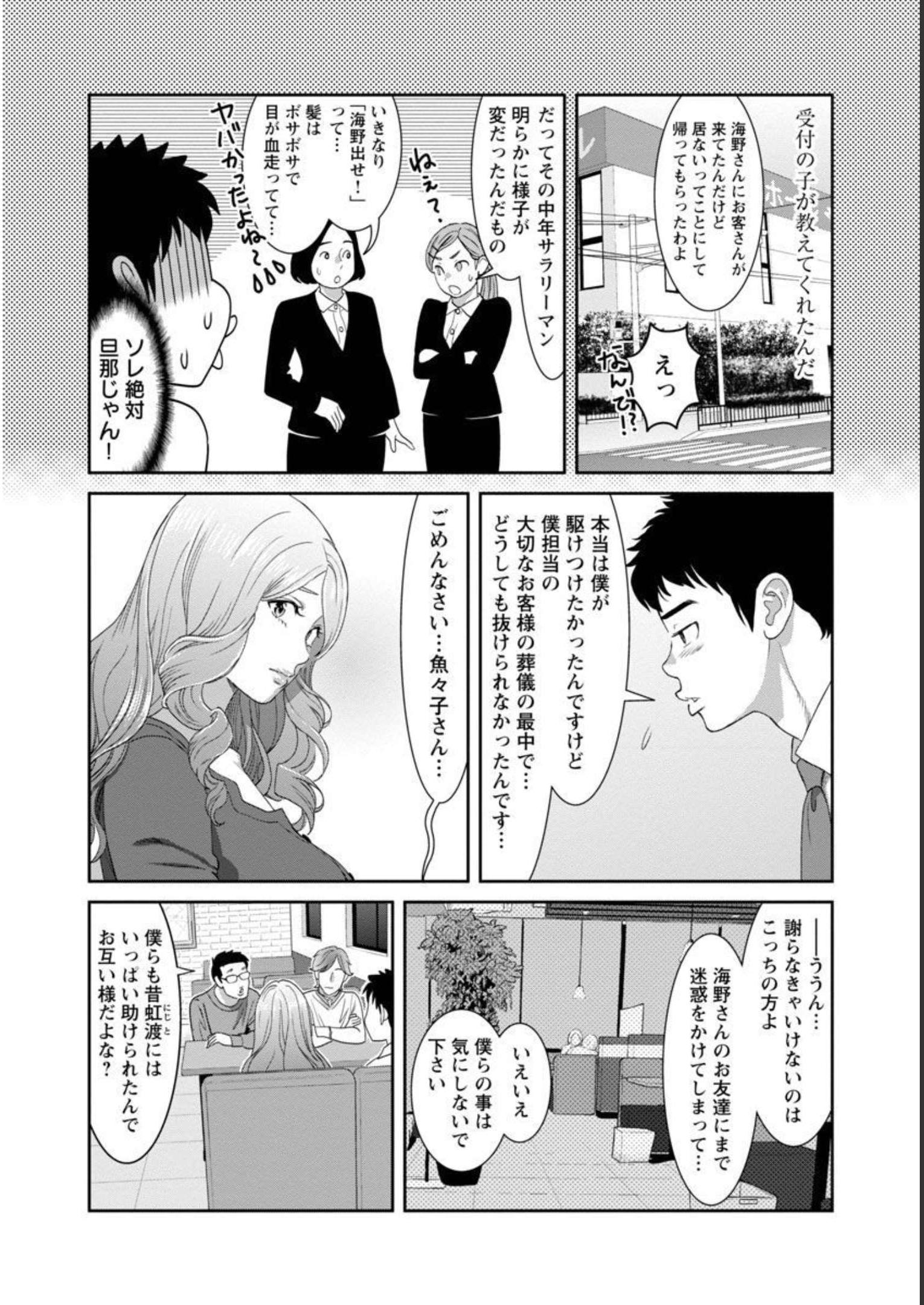 MY ABSOLUTE YOUTHFULNESS IN SUMMER - raw - Chapter 26 - https://jpdd.ccdd.to/JPDD/myabsoluteyouthfulnessinsummer/228550/404kbng5bno.jpg