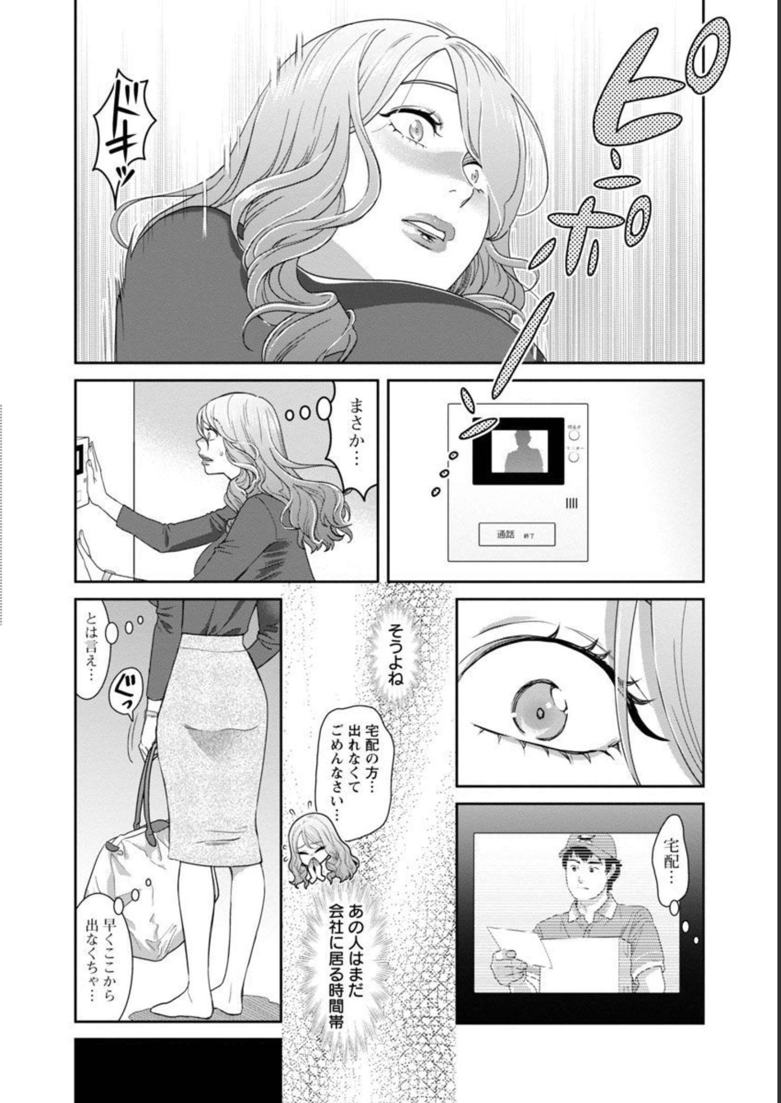 MY ABSOLUTE YOUTHFULNESS IN SUMMER - raw - Chapter 26 - https://jpdd.ccdd.to/JPDD/myabsoluteyouthfulnessinsummer/228550/cek51qqhgjc.jpg