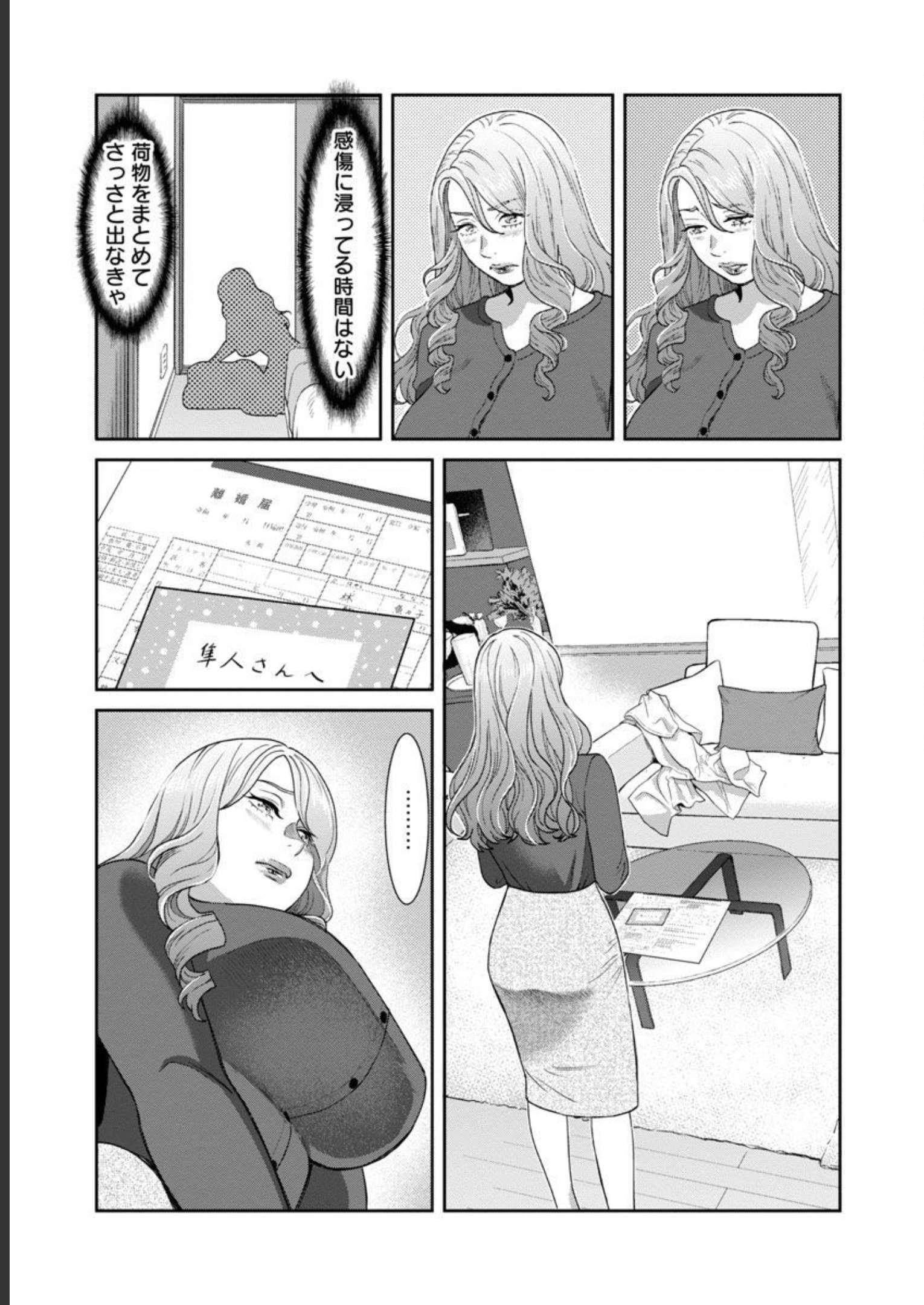 MY ABSOLUTE YOUTHFULNESS IN SUMMER - raw - Chapter 26 - https://jpdd.ccdd.to/JPDD/myabsoluteyouthfulnessinsummer/228550/fjee3uimoa0.jpg