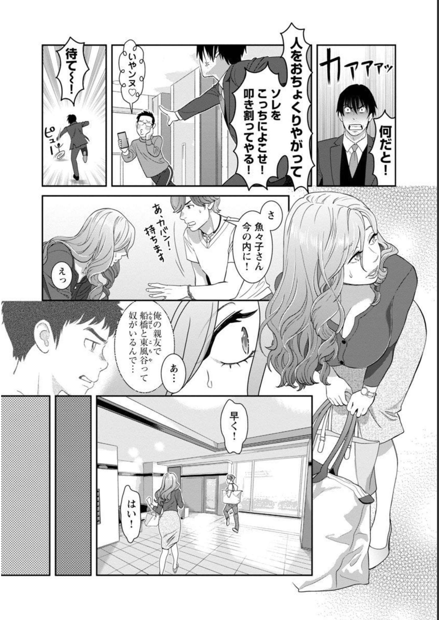 MY ABSOLUTE YOUTHFULNESS IN SUMMER - raw - Chapter 26 - https://jpdd.ccdd.to/JPDD/myabsoluteyouthfulnessinsummer/228550/gjiqd2euw0z.jpg