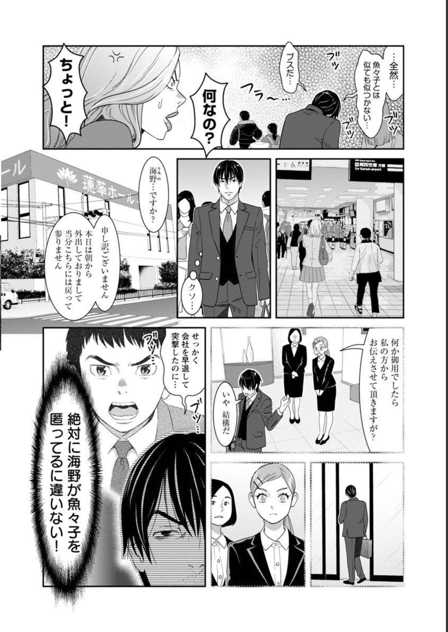 MY ABSOLUTE YOUTHFULNESS IN SUMMER - raw - Chapter 26 - https://jpdd.ccdd.to/JPDD/myabsoluteyouthfulnessinsummer/228550/ku00jvswda3.jpg