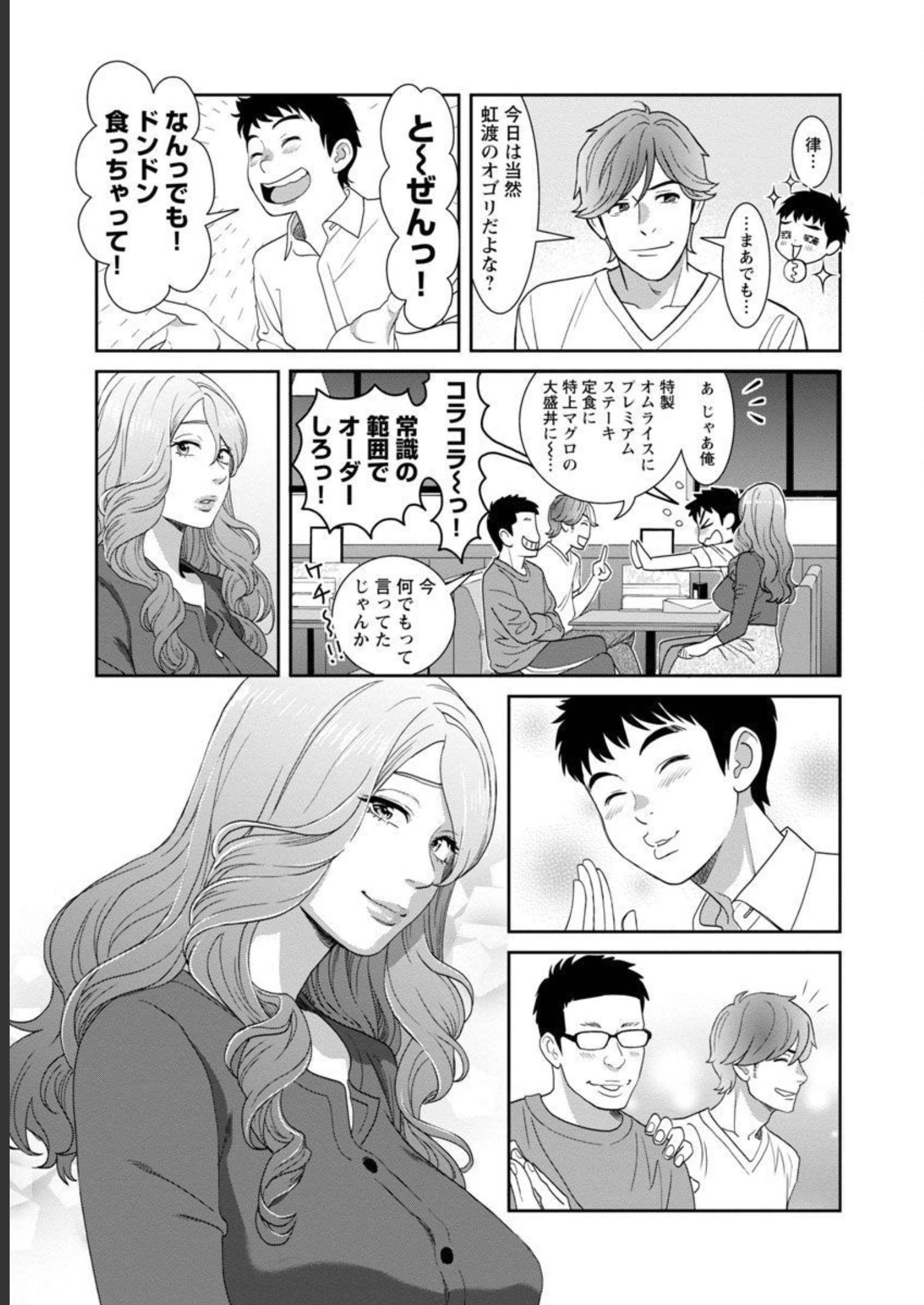MY ABSOLUTE YOUTHFULNESS IN SUMMER - raw - Chapter 26 - https://jpdd.ccdd.to/JPDD/myabsoluteyouthfulnessinsummer/228550/ts554113q2g.jpg