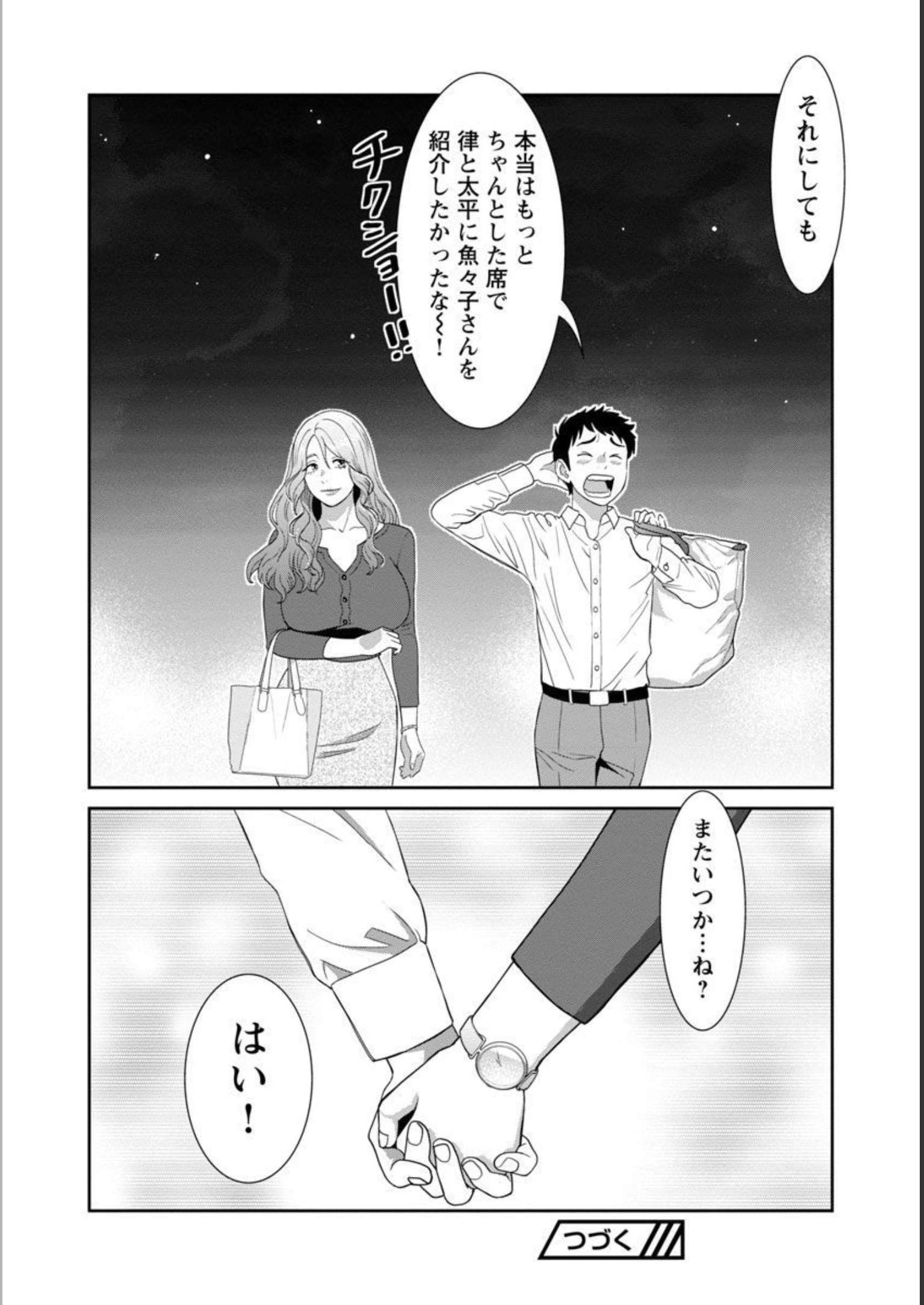 MY ABSOLUTE YOUTHFULNESS IN SUMMER - raw - Chapter 26 - https://jpdd.ccdd.to/JPDD/myabsoluteyouthfulnessinsummer/228550/w0tblxjjdwv.jpg