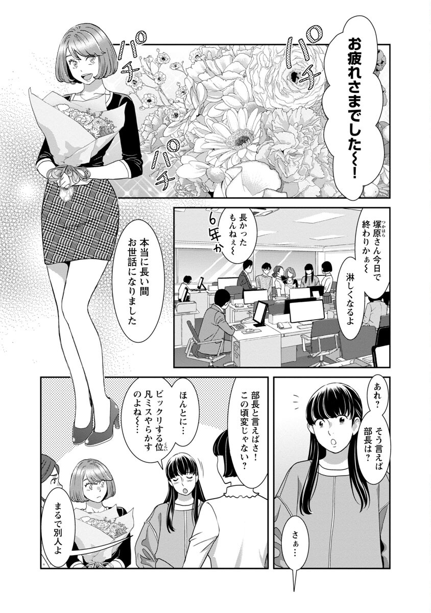 MY ABSOLUTE YOUTHFULNESS IN SUMMER - raw - Chapter 27 - https://jpdd.ccdd.to/JPDD/myabsoluteyouthfulnessinsummer/229993/0dxoifyigs0.jpg