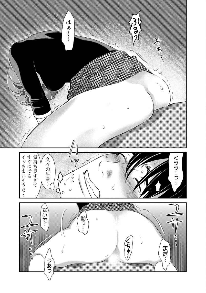 MY ABSOLUTE YOUTHFULNESS IN SUMMER - raw - Chapter 27 - https://jpdd.ccdd.to/JPDD/myabsoluteyouthfulnessinsummer/229993/e0xjjzudknu.jpg