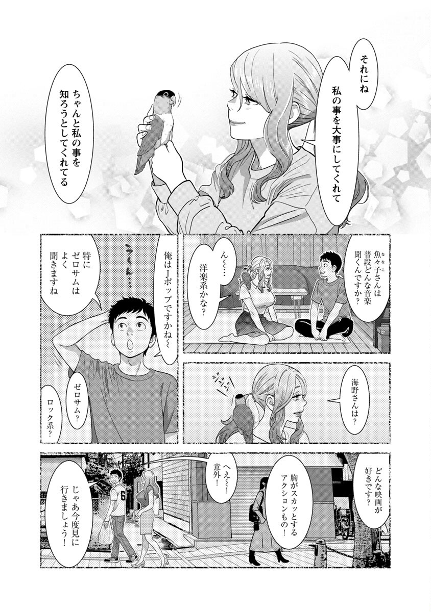 MY ABSOLUTE YOUTHFULNESS IN SUMMER - raw - Chapter 28 - https://jpdd.ccdd.to/JPDD/myabsoluteyouthfulnessinsummer/232891/1trkpcf1b1c.jpg