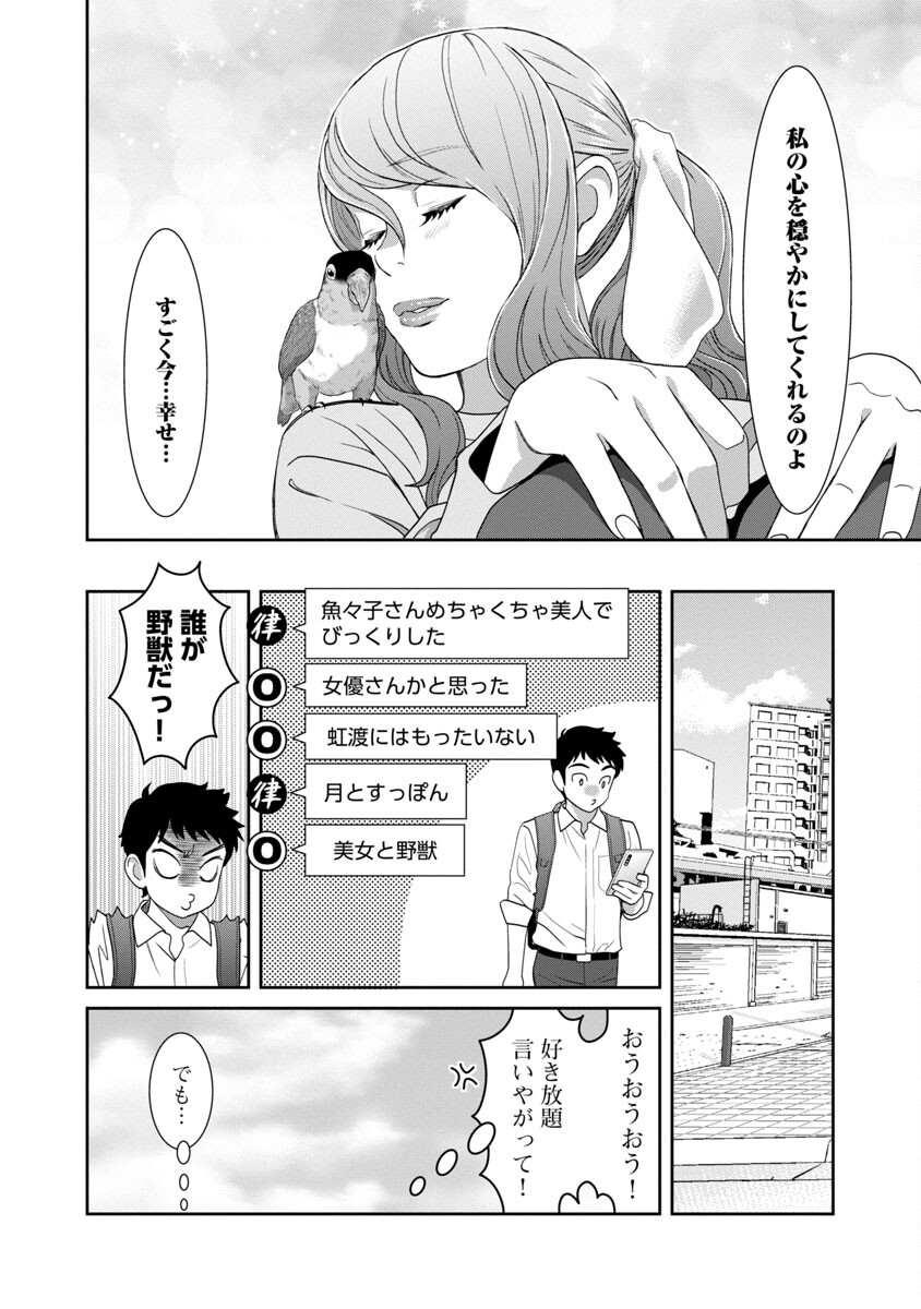 MY ABSOLUTE YOUTHFULNESS IN SUMMER - raw - Chapter 28 - https://jpdd.ccdd.to/JPDD/myabsoluteyouthfulnessinsummer/232891/4gudmog2kgo.jpg