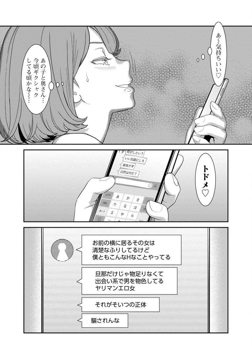 MY ABSOLUTE YOUTHFULNESS IN SUMMER - raw - Chapter 28 - https://jpdd.ccdd.to/JPDD/myabsoluteyouthfulnessinsummer/232891/iju1owfkn42.jpg
