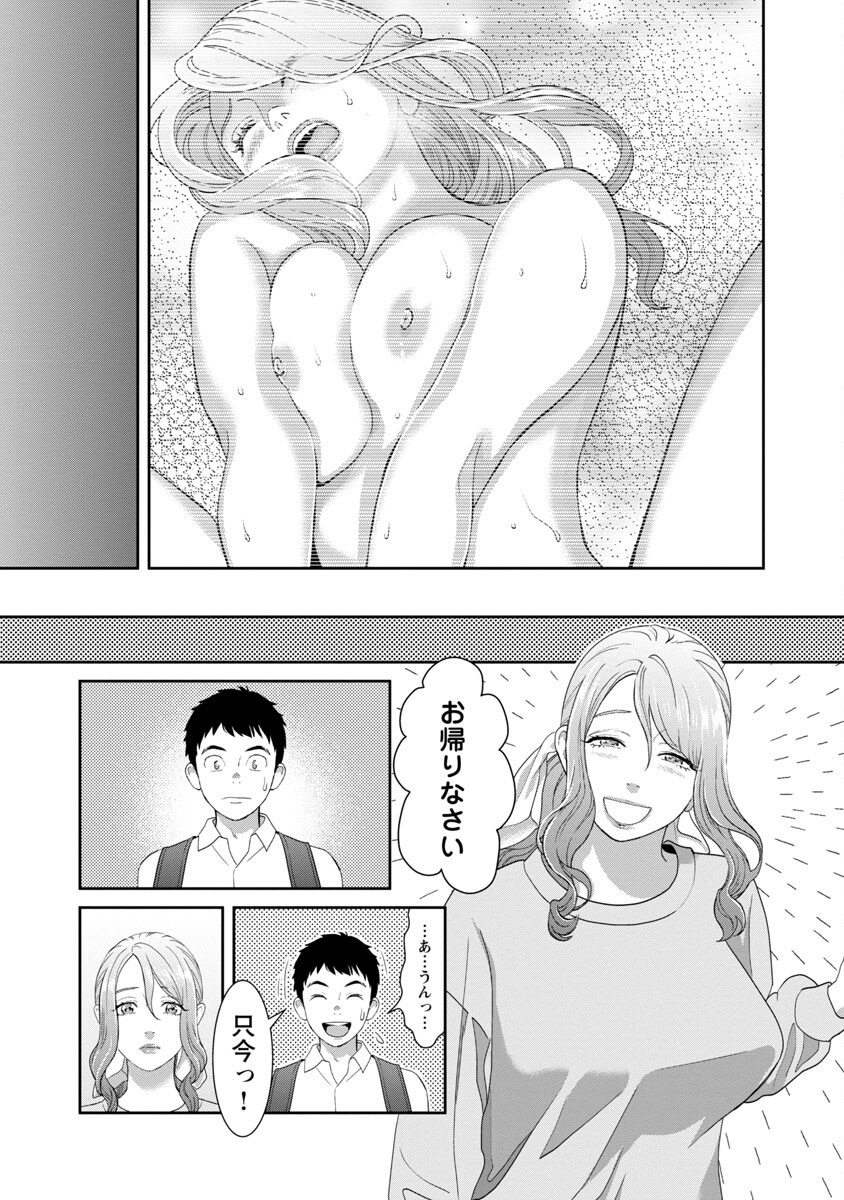MY ABSOLUTE YOUTHFULNESS IN SUMMER - raw - Chapter 28 - https://jpdd.ccdd.to/JPDD/myabsoluteyouthfulnessinsummer/232891/yfewdgofb02.jpg