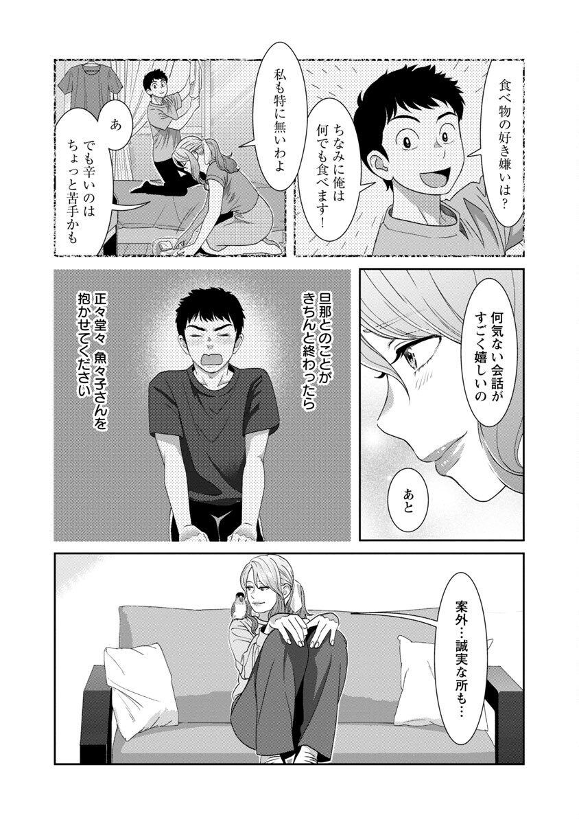 MY ABSOLUTE YOUTHFULNESS IN SUMMER - raw - Chapter 28 - https://jpdd.ccdd.to/JPDD/myabsoluteyouthfulnessinsummer/232891/zj4ye3q2bfd.jpg
