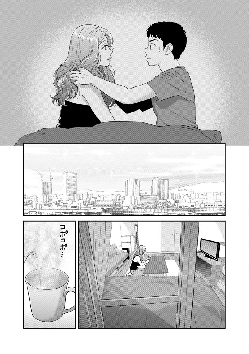 MY ABSOLUTE YOUTHFULNESS IN SUMMER - raw - Chapter 29 - https://jpdd.ccdd.to/JPDD/myabsoluteyouthfulnessinsummer/237338/0hnnrsdg2lz.jpg