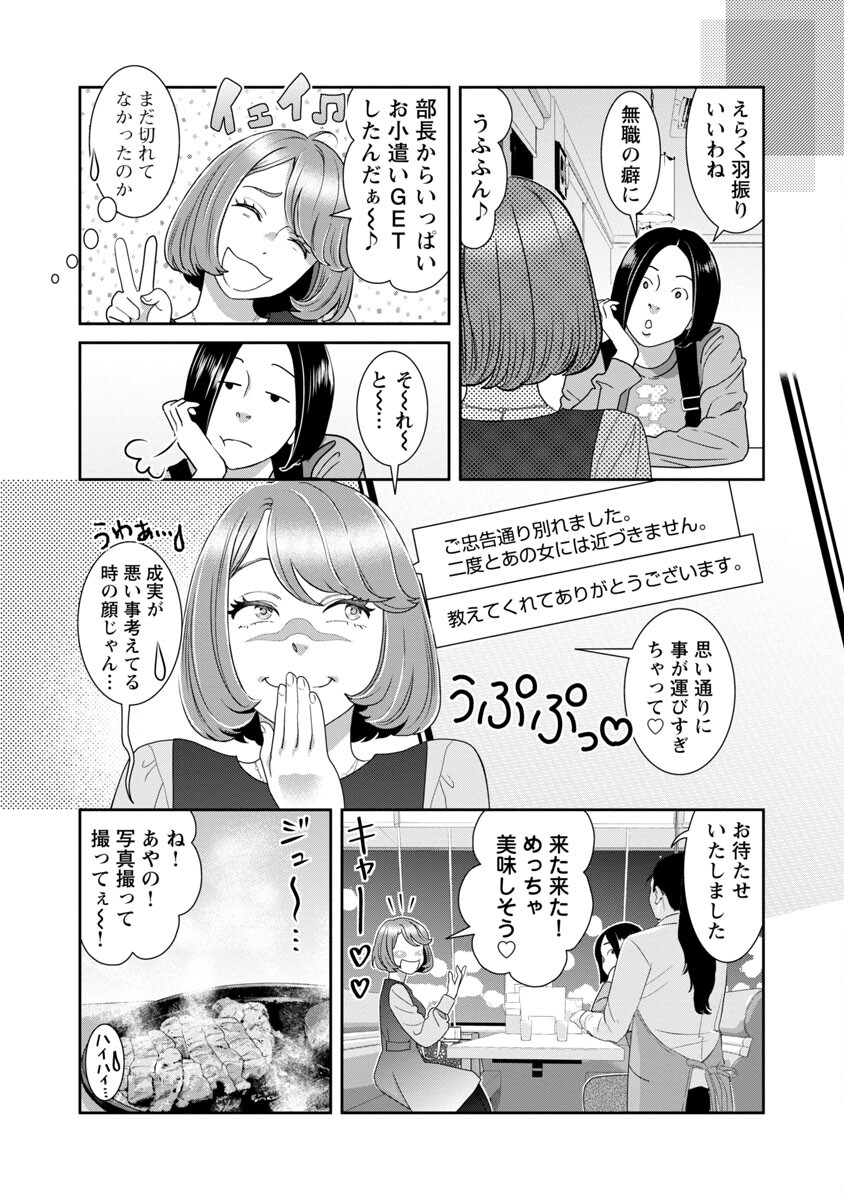 MY ABSOLUTE YOUTHFULNESS IN SUMMER - raw - Chapter 29 - https://jpdd.ccdd.to/JPDD/myabsoluteyouthfulnessinsummer/237338/4wxjgcncaow.jpg