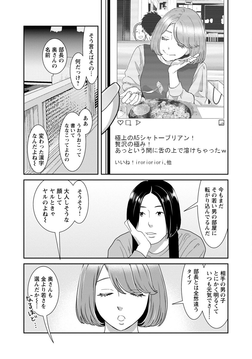 MY ABSOLUTE YOUTHFULNESS IN SUMMER - raw - Chapter 29 - https://jpdd.ccdd.to/JPDD/myabsoluteyouthfulnessinsummer/237338/fce3axe15ah.jpg