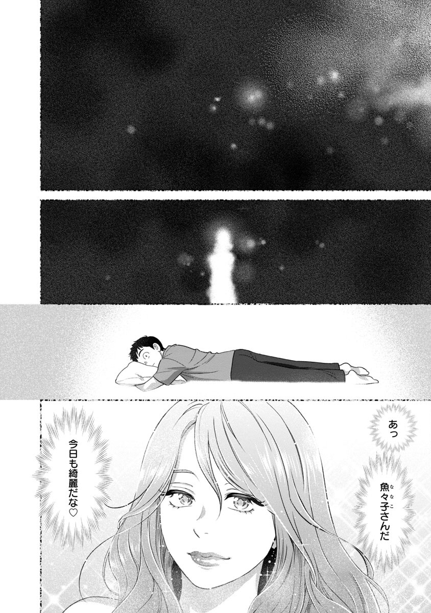 MY ABSOLUTE YOUTHFULNESS IN SUMMER - raw - Chapter 29 - https://jpdd.ccdd.to/JPDD/myabsoluteyouthfulnessinsummer/237338/kpaapo425ng.jpg