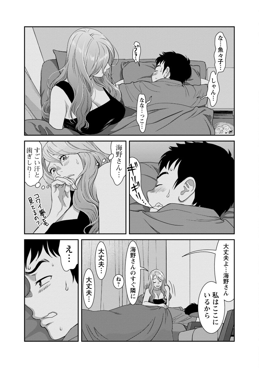 MY ABSOLUTE YOUTHFULNESS IN SUMMER - raw - Chapter 29 - https://jpdd.ccdd.to/JPDD/myabsoluteyouthfulnessinsummer/237338/mquiyofqriw.jpg
