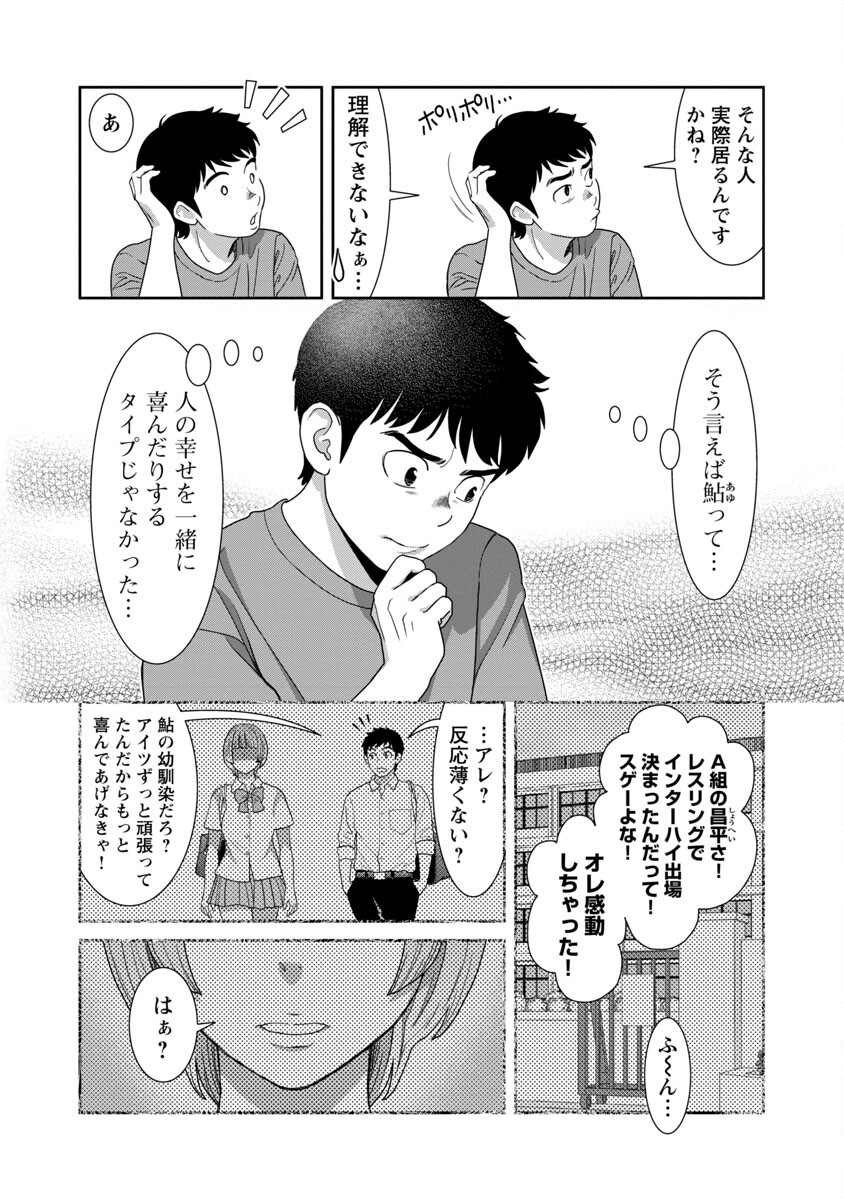 MY ABSOLUTE YOUTHFULNESS IN SUMMER - raw - Chapter 29 - https://jpdd.ccdd.to/JPDD/myabsoluteyouthfulnessinsummer/237338/qbibst3q4t3.jpg