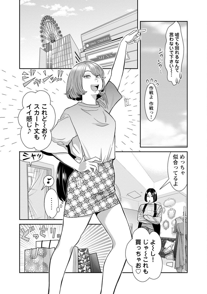 MY ABSOLUTE YOUTHFULNESS IN SUMMER - raw - Chapter 29 - https://jpdd.ccdd.to/JPDD/myabsoluteyouthfulnessinsummer/237338/twtktlspfsq.jpg