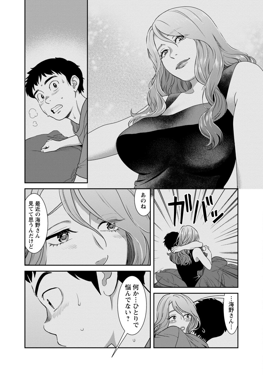 MY ABSOLUTE YOUTHFULNESS IN SUMMER - raw - Chapter 29 - https://jpdd.ccdd.to/JPDD/myabsoluteyouthfulnessinsummer/237338/xkwa3xfxcvx.jpg