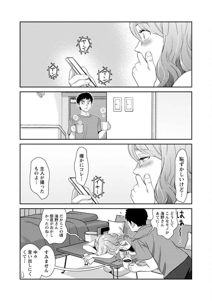 MY ABSOLUTE YOUTHFULNESS IN SUMMER - raw - Chapter 29 - https://jpdd.ccdd.to/JPDD/myabsoluteyouthfulnessinsummer/237338/ysdxratqafy.jpg