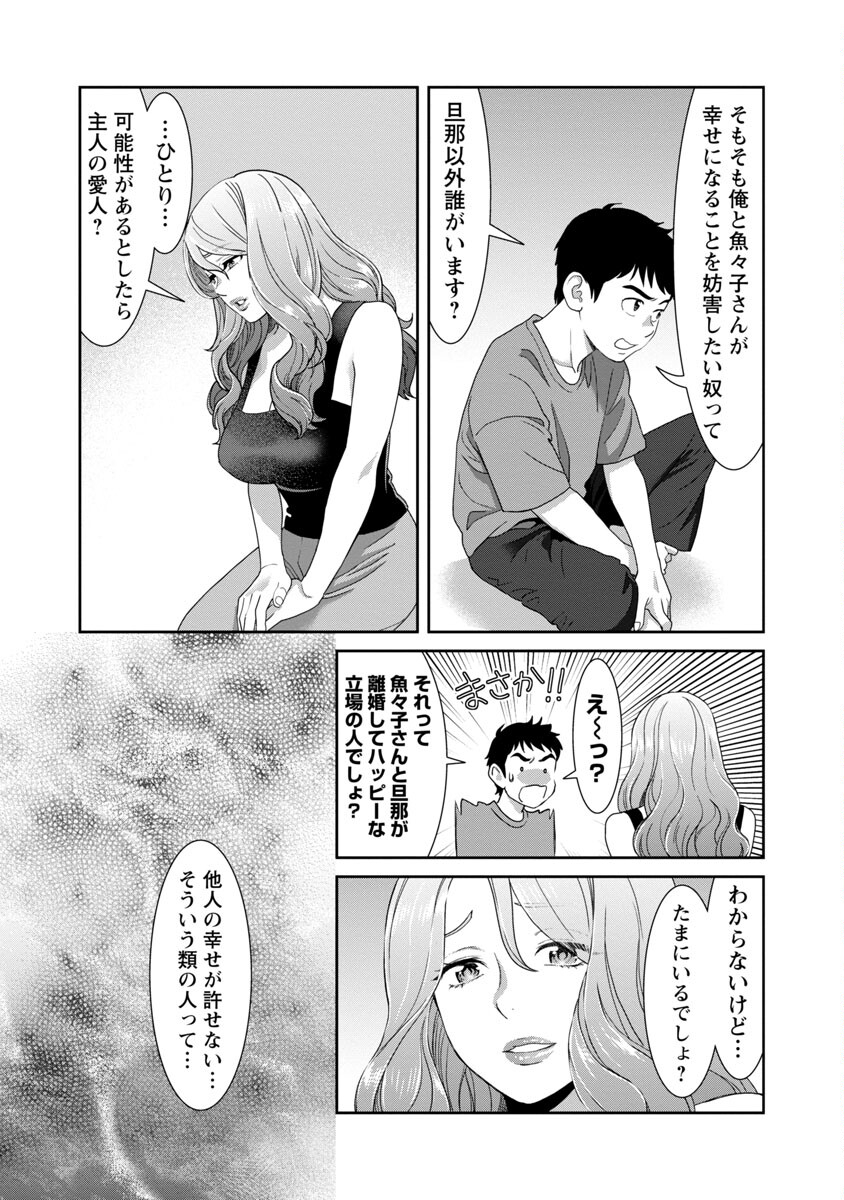 MY ABSOLUTE YOUTHFULNESS IN SUMMER - raw - Chapter 29 - https://jpdd.ccdd.to/JPDD/myabsoluteyouthfulnessinsummer/237338/zd2jh0z3j11.jpg
