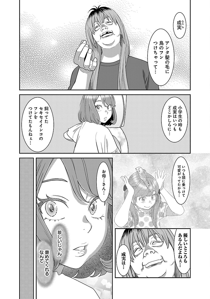 MY ABSOLUTE YOUTHFULNESS IN SUMMER - raw - Chapter 30 - https://jpdd.ccdd.to/JPDD/myabsoluteyouthfulnessinsummer/240732/0hgmgbkgx3t.jpg