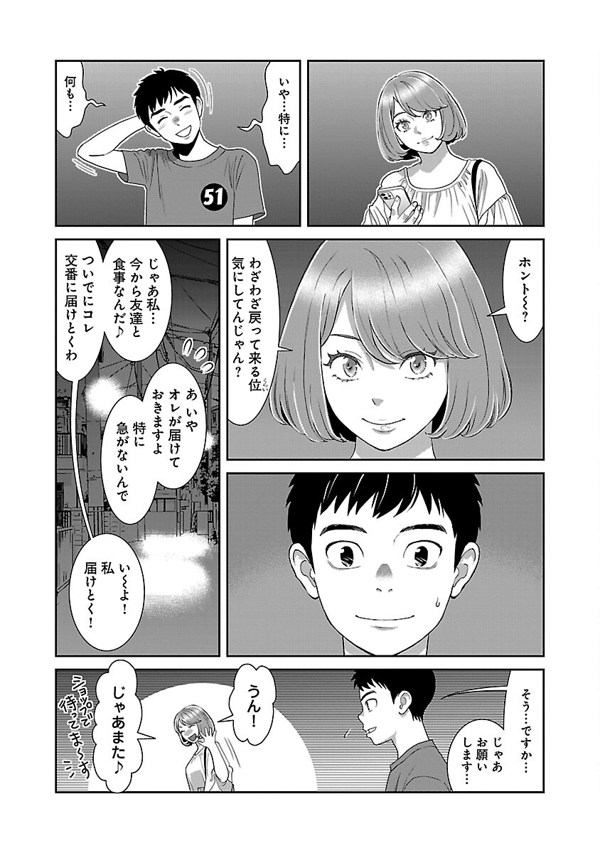 MY ABSOLUTE YOUTHFULNESS IN SUMMER - raw - Chapter 30 - https://jpdd.ccdd.to/JPDD/myabsoluteyouthfulnessinsummer/240732/3dzzvx2vlly.jpg