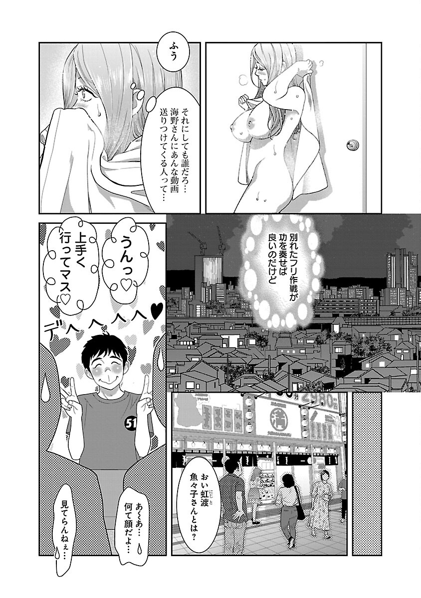 MY ABSOLUTE YOUTHFULNESS IN SUMMER - raw - Chapter 30 - https://jpdd.ccdd.to/JPDD/myabsoluteyouthfulnessinsummer/240732/5icdxyjqiev.jpg