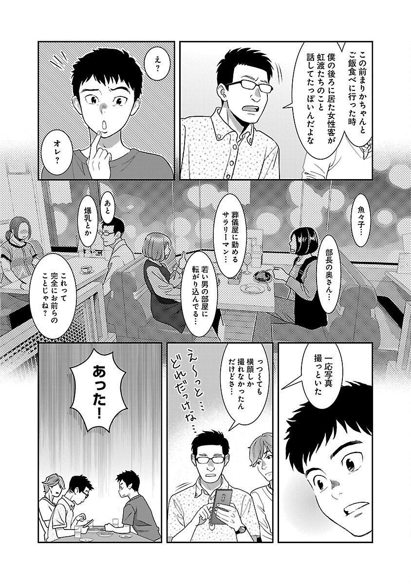 MY ABSOLUTE YOUTHFULNESS IN SUMMER - raw - Chapter 30 - https://jpdd.ccdd.to/JPDD/myabsoluteyouthfulnessinsummer/240732/c5k4tp1c523.jpg
